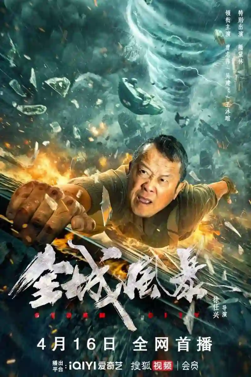 Película 12